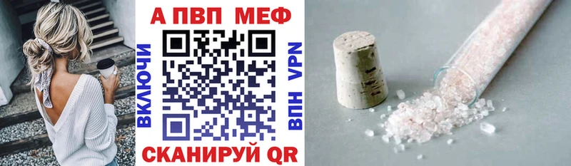 A-PVP кристаллы  Купить  Переславль-Залесский 
