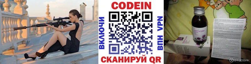 Кодеин напиток Lean (лин) Купить закладки Переславль-Залесский